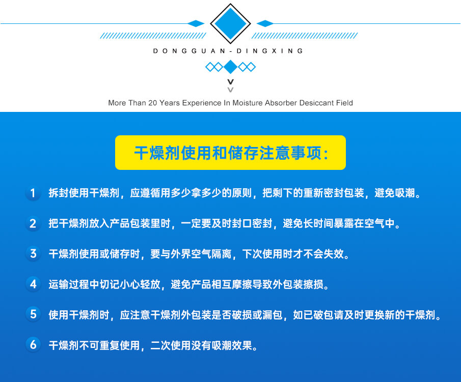 2g愛華紙食品干燥劑